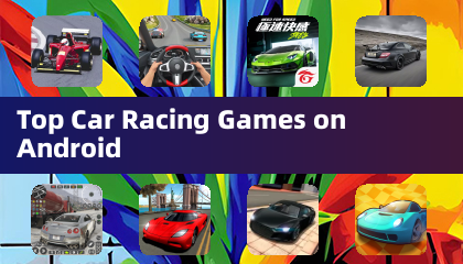 Android 平台頂尖賽車遊戲