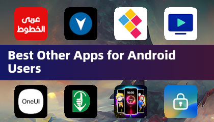 安卓用户最佳其他应用
