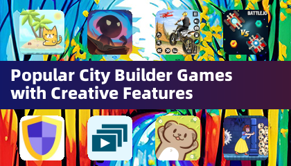热门城市建造游戏及创意功能