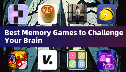 挑戰大腦的最佳記憶遊戲