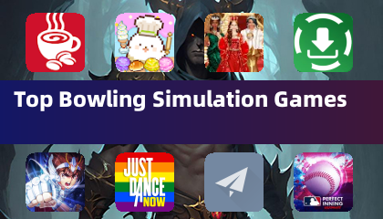 頂尖保齡球模擬遊戲