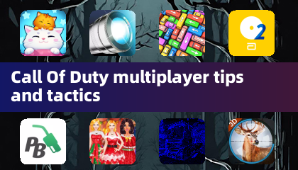 決勝時刻多人遊戲技巧與策略