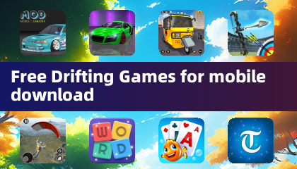 免費手機漂移遊戲下載