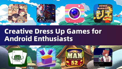 為安卓愛好者設計的創意換裝遊戲